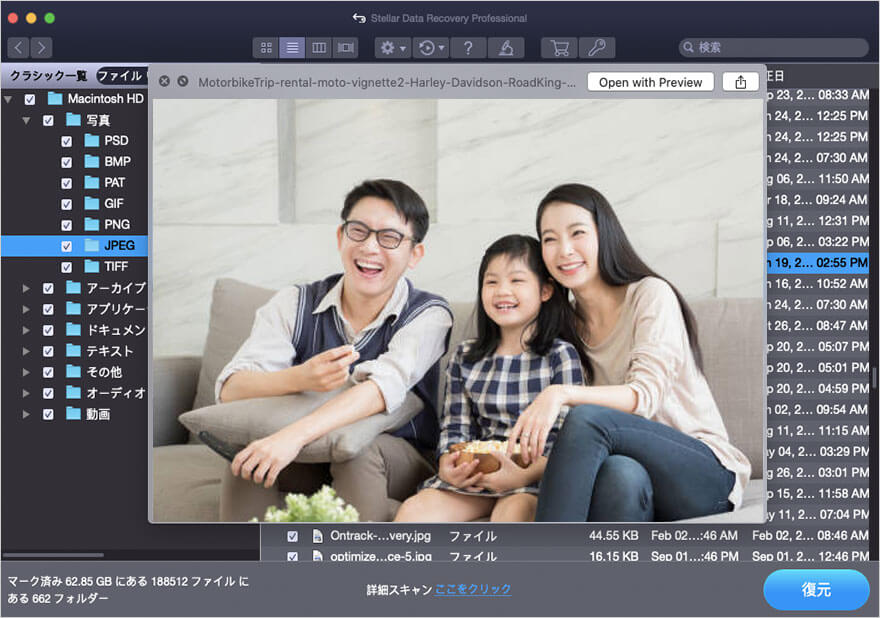 スキャンと復元